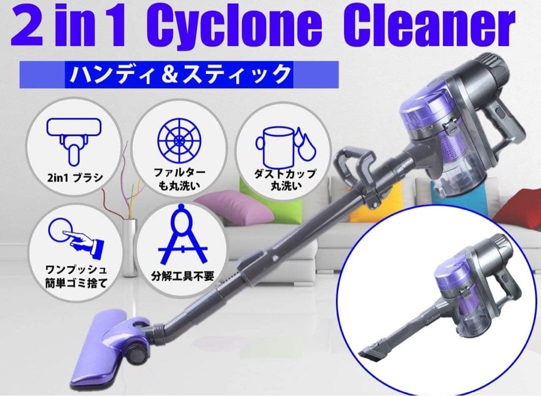 サイクロン掃除機 2in1[ ハンディ / スティック ] 軽量 (パープル)