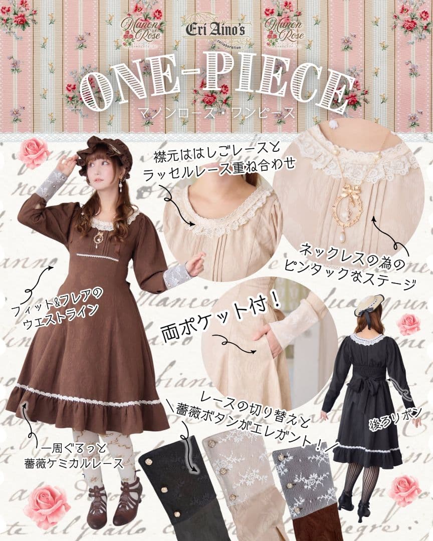 愛野えり しまむら マノンローズ ワンピース LLサイズ アイボリー
