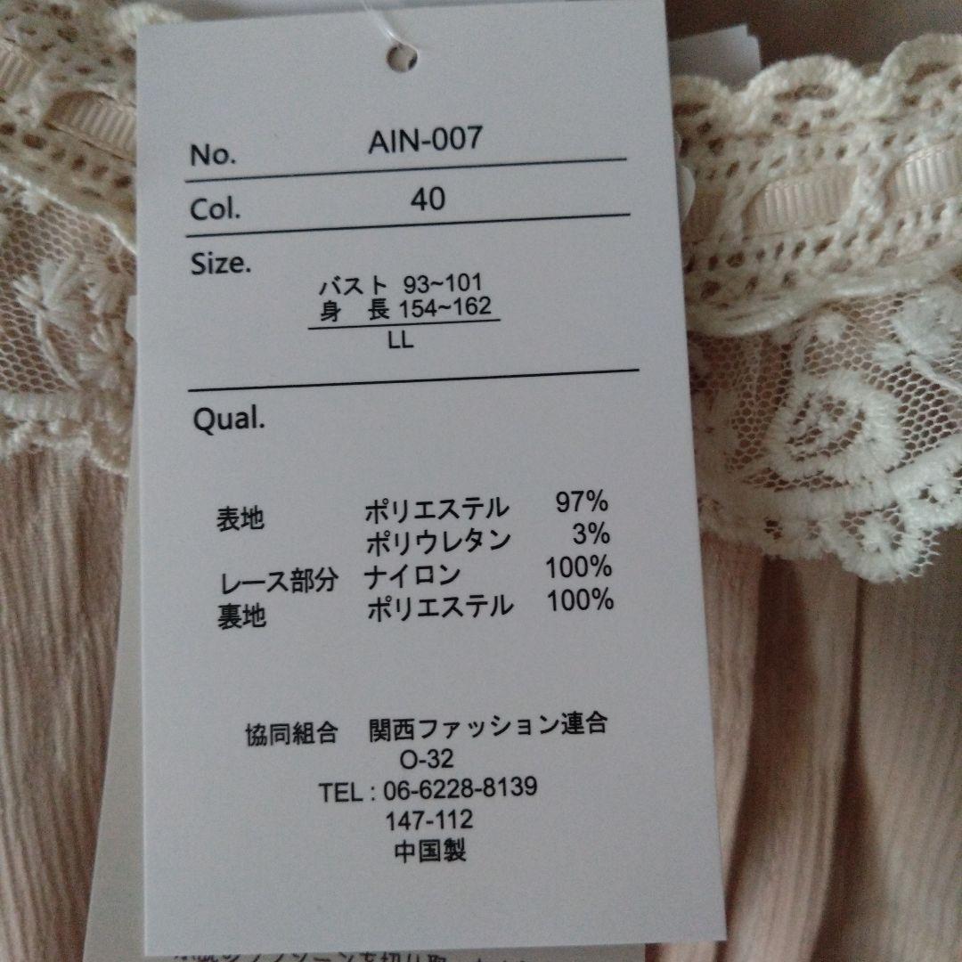愛野えり しまむら マノンローズ ワンピース LLサイズ アイボリー