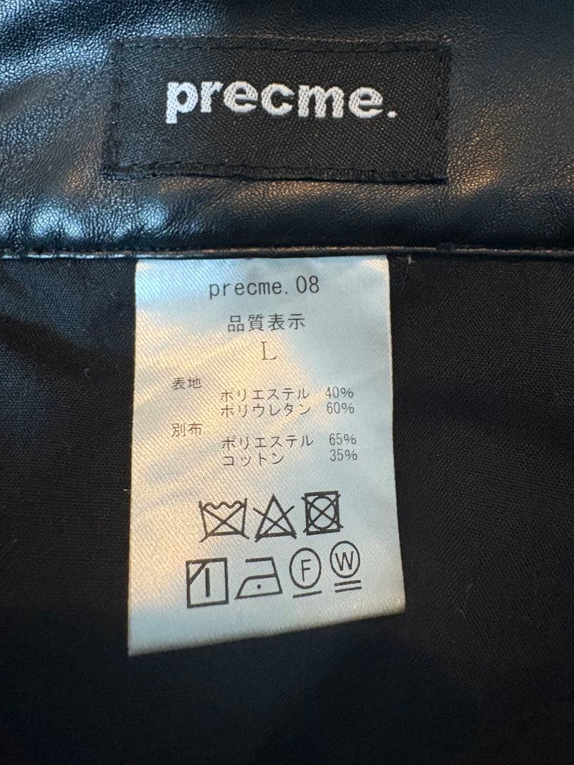 precmeレザーフレアパンツ