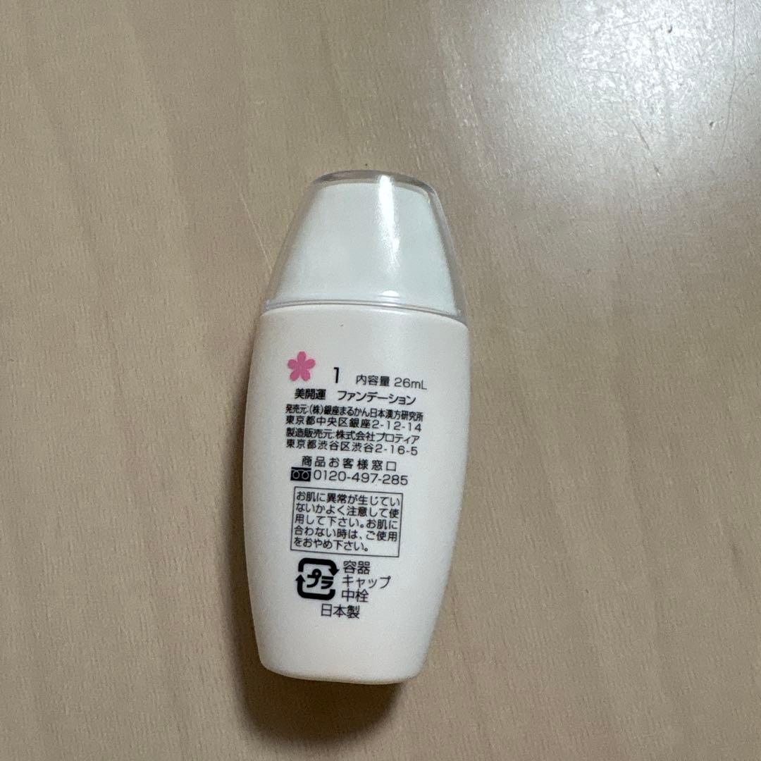 銀座まるかん　美開運ファンデーション 26mL