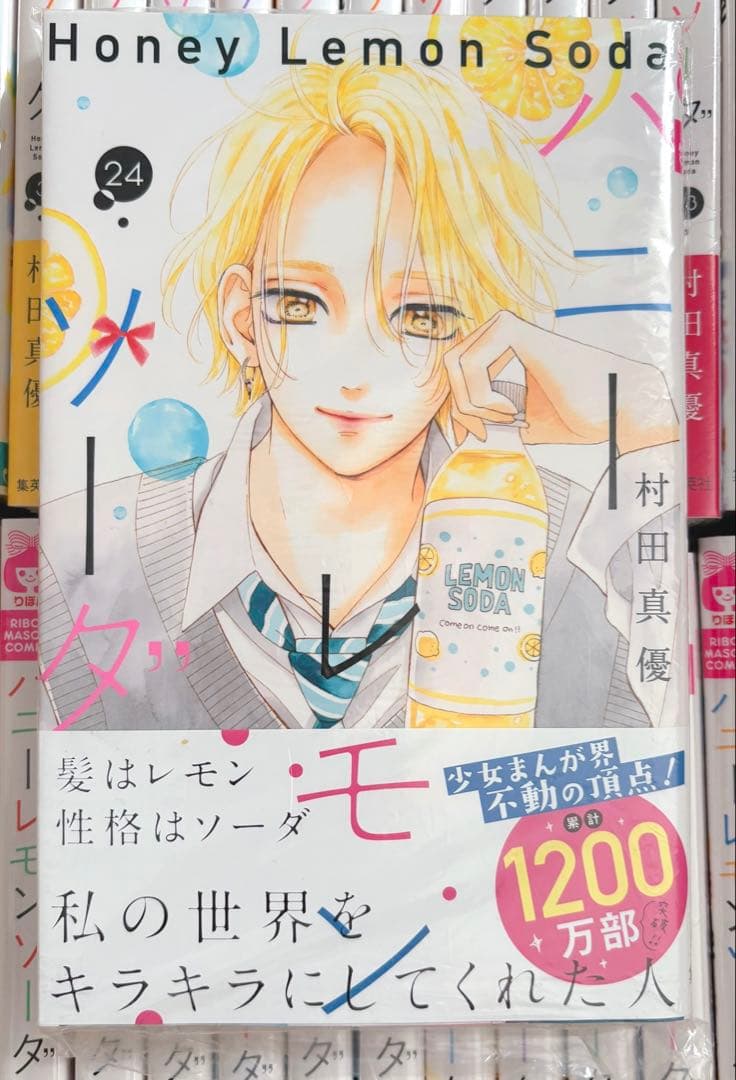 ハニーレモンソーダ 1～30巻 全巻セット 新品未読 シュリンク付き