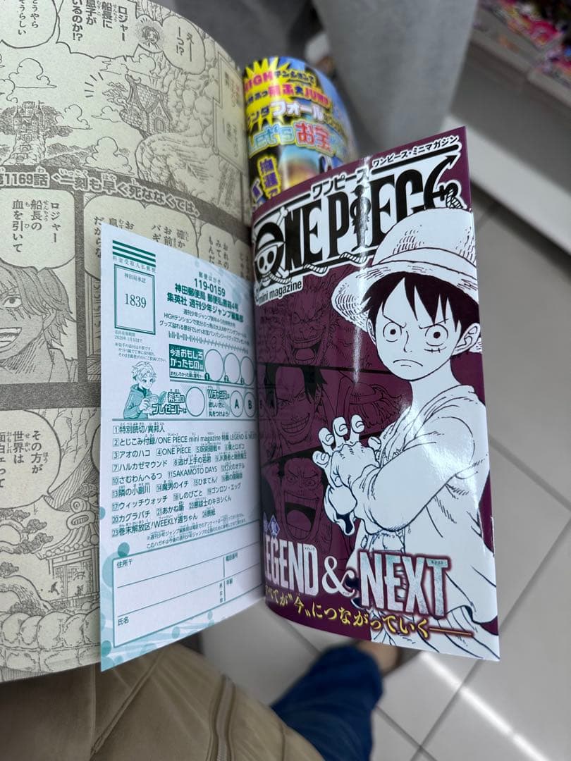 新品未使用　週刊少年ジャンプ　45号　合併号　2026年1月23日号　1/23