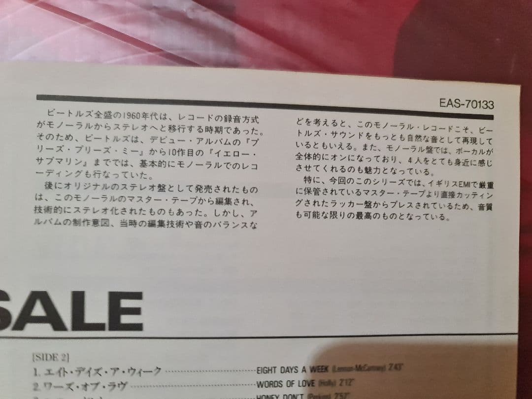 ★超貴重ビートルズBeatles for Saleモノラル赤盤LPカラーレコード