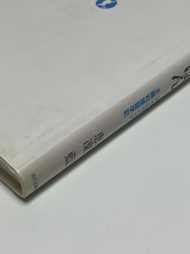 妖精の国の朝ごはん: アイルランド・主婦料理留学記