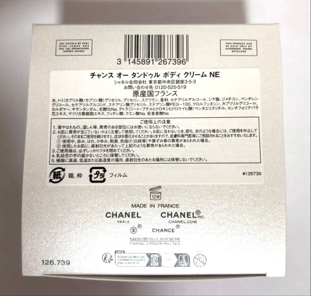 新品未開封♡国内正規店購入♡特別価格チャンス オータンドゥル ボディ クリーム