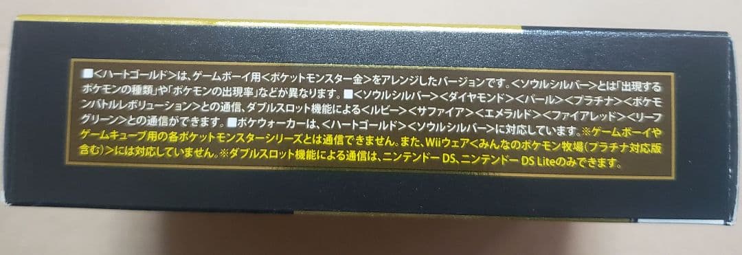 2点セット+おまけ ソウルシルバー ハートゴールド DS ポケモン
