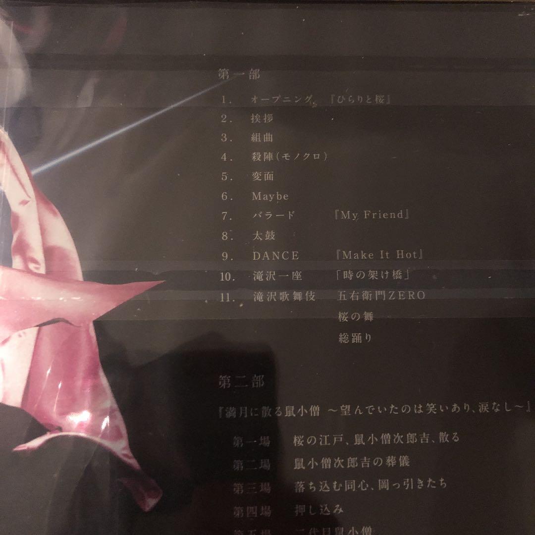 滝沢歌舞伎ZERO 通常盤　初回プレス限定仕様　blu-ray