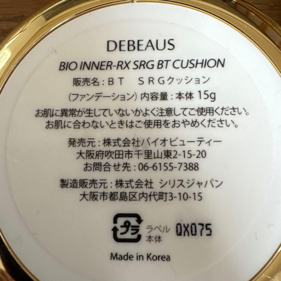 DEBEAUS FACE-LIFT クッションファンデーション 15g