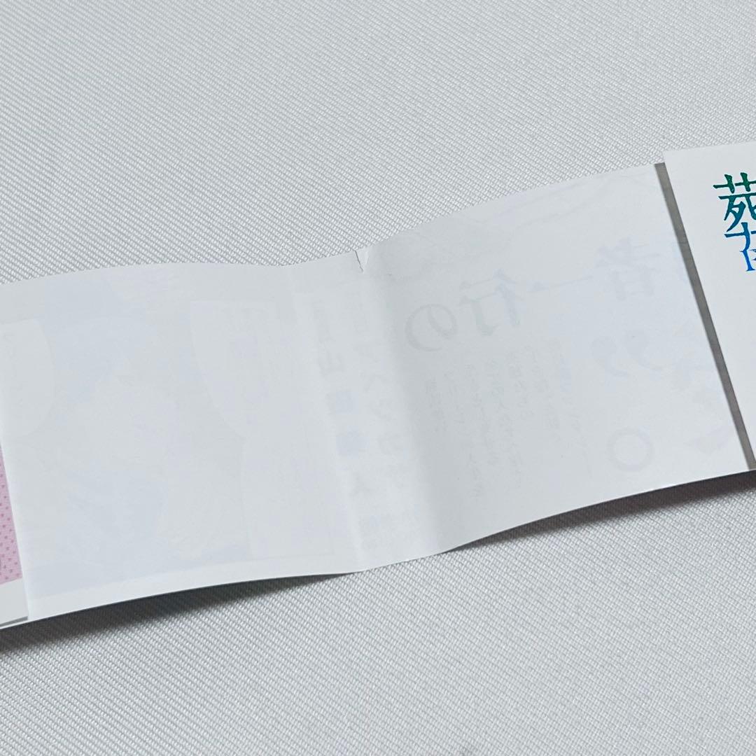 葬送のフリーレン 1巻　初版　帯. チラシ付き　第1刷発行