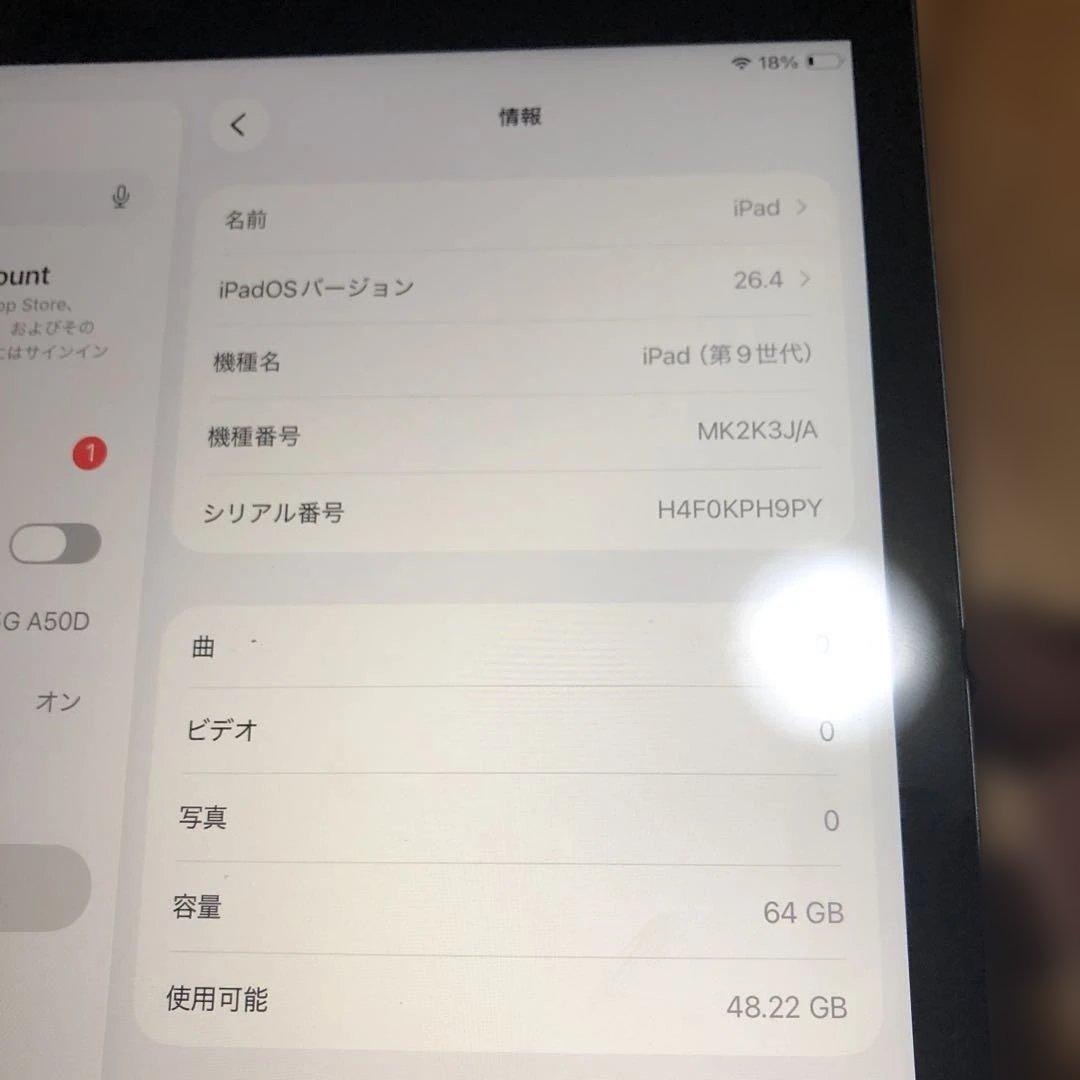 ★傷無しiPad 第9世代Wi-Fiモデル（グレー）