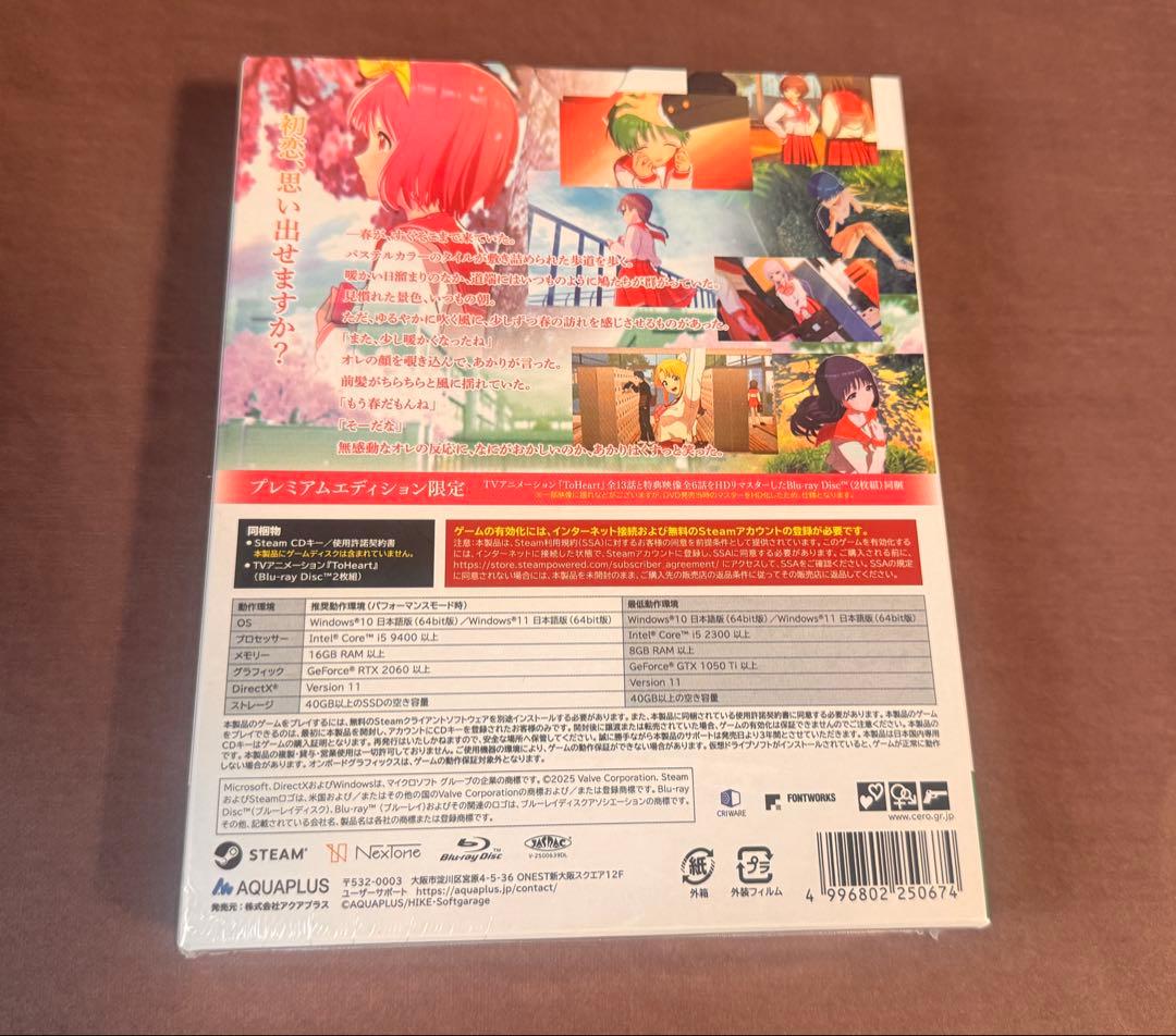 【未開封】ToHeart プレミアムエディション Steam AQUAPLUS