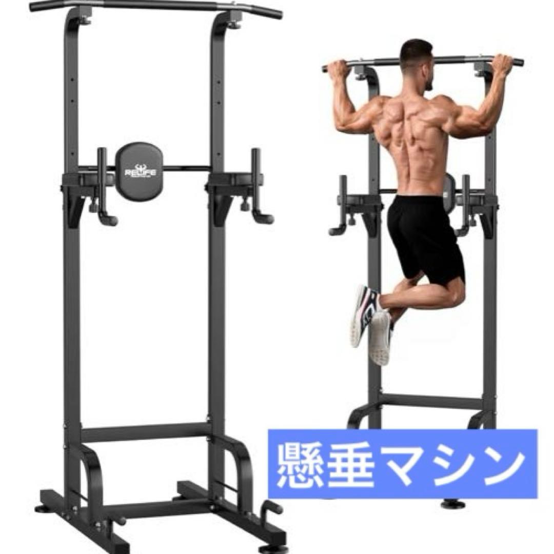 ❤️週末特別価格❤️懸垂マシン 懸垂バー ぶらさがり健康器 耐荷重180kg
