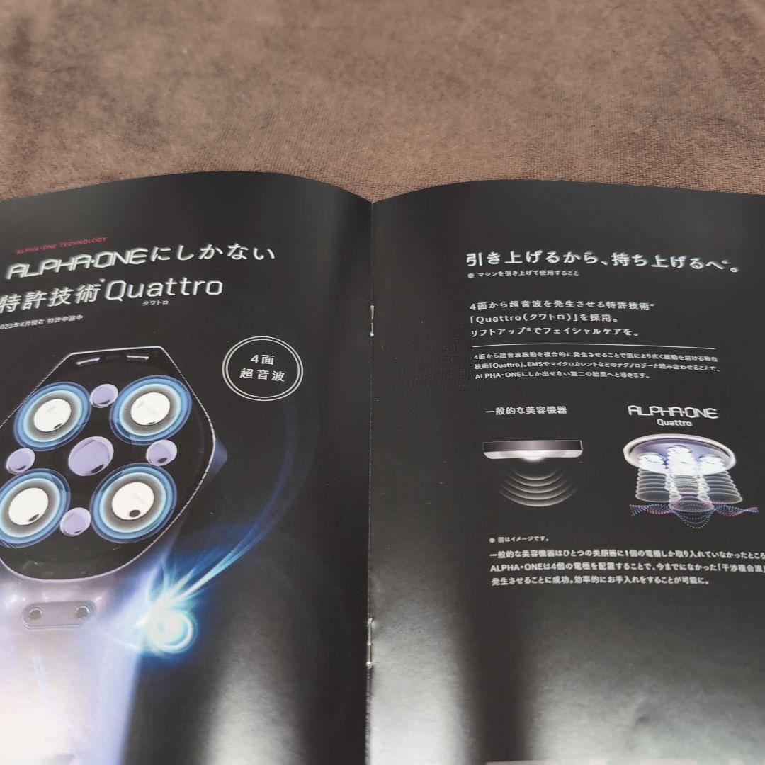 ボディ・フェイスケア ALPHAONE