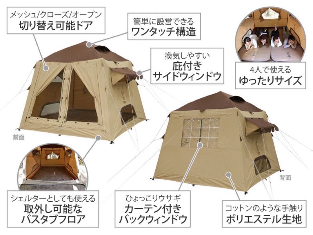 DOD おうちテント ワンタッチ設営