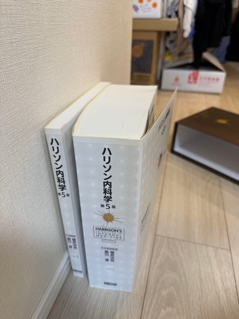 ハリソン内科学 第5版 2冊セットCD 未開封　記念バッグ付き