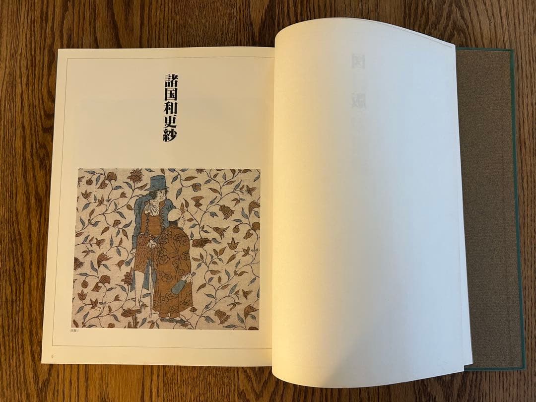 日本の更紗　染織と生活社発行　古書