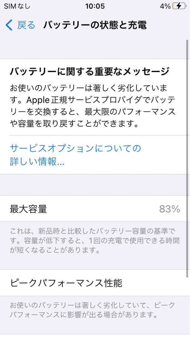 スマートフォン本体 Apple iPhone 8 64GB Product(RED)