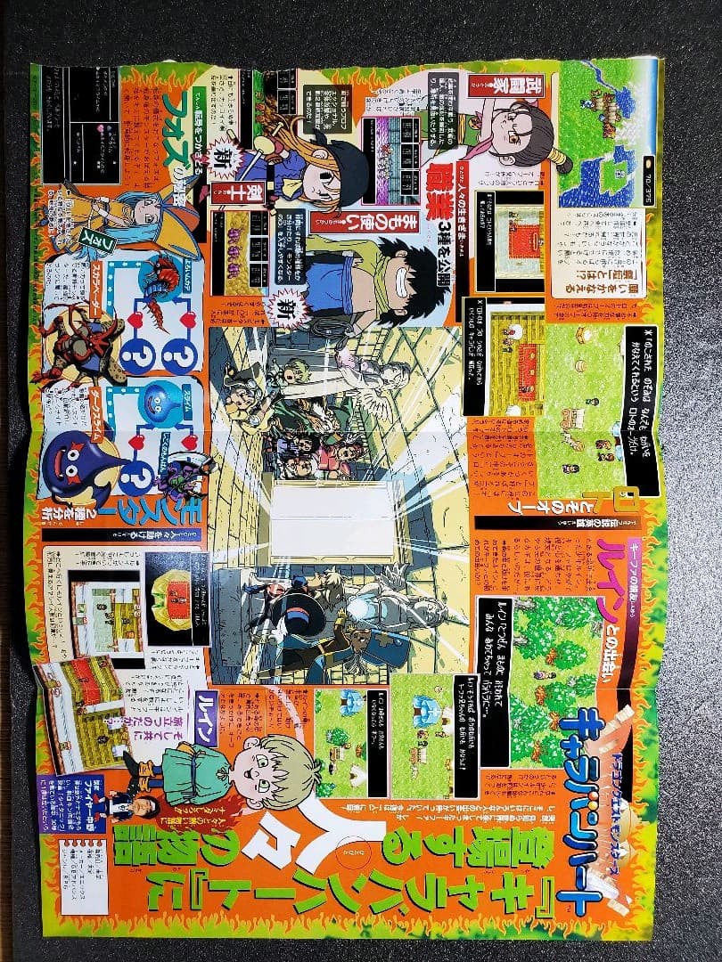 週刊少年ジャンプ　切り抜き　まとめ売り　８枚