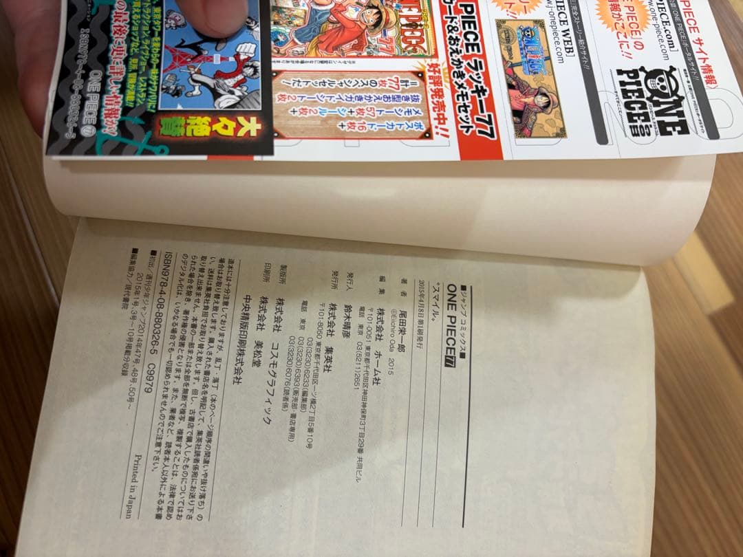 ワンピース　初版まとめ　104巻など　帯付き
