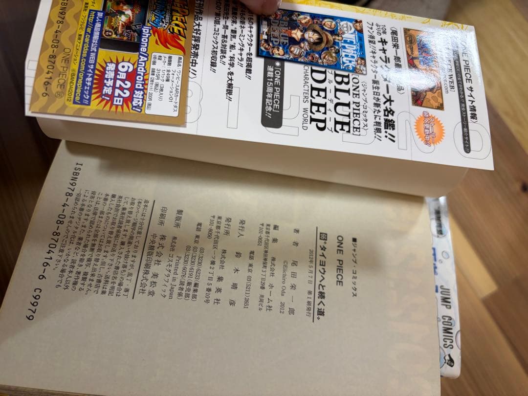 ワンピース　初版まとめ　104巻など　帯付き