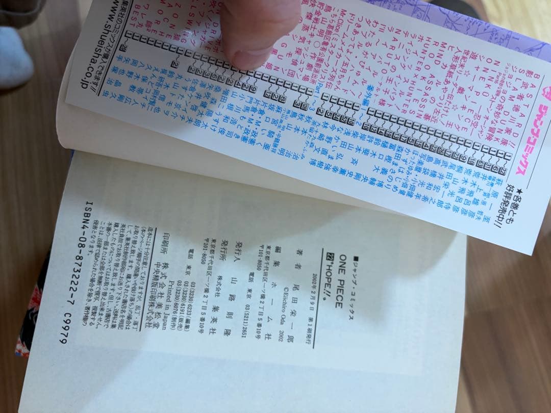 ワンピース　初版まとめ　104巻など　帯付き