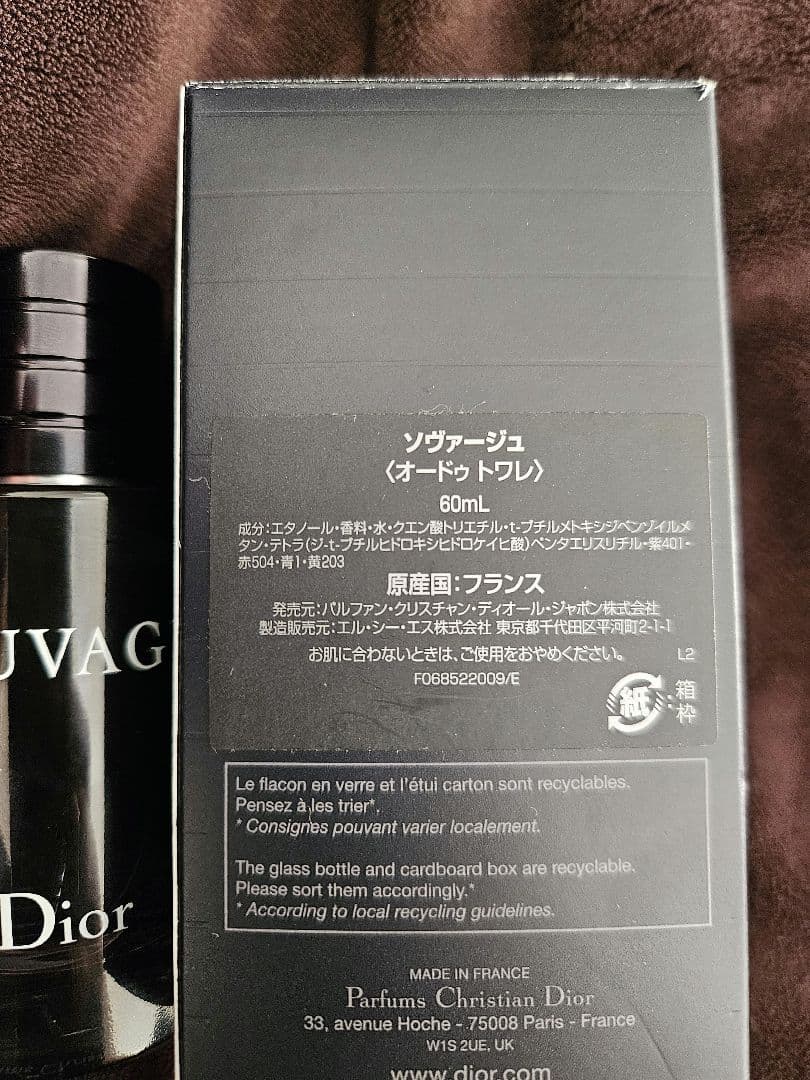 Dior ソヴァージュ オードゥ トワレ
