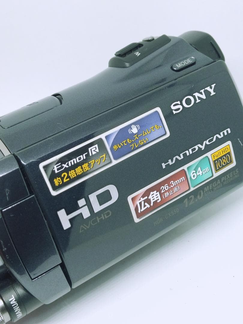 ソニー SONY HDR-CX550V ハンディカム ビデオカメラ