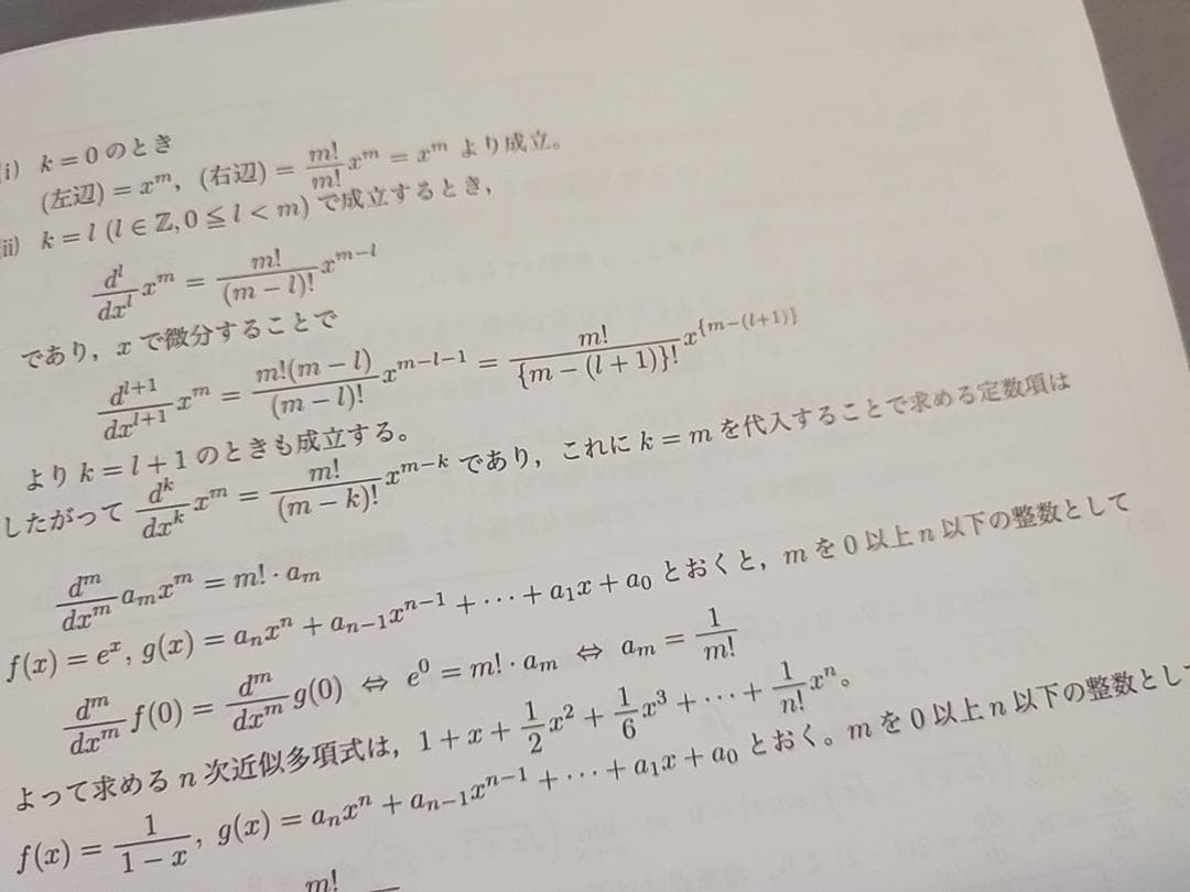 鉄緑会　理系数学　発展演習　亀井先生　上位クラス　河合塾　駿台　SEG　東進