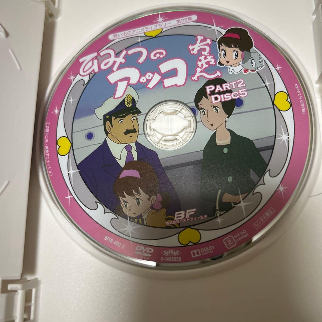 【値下げ】ひみつのアッコちゃん　DVD BOX まとめ売り