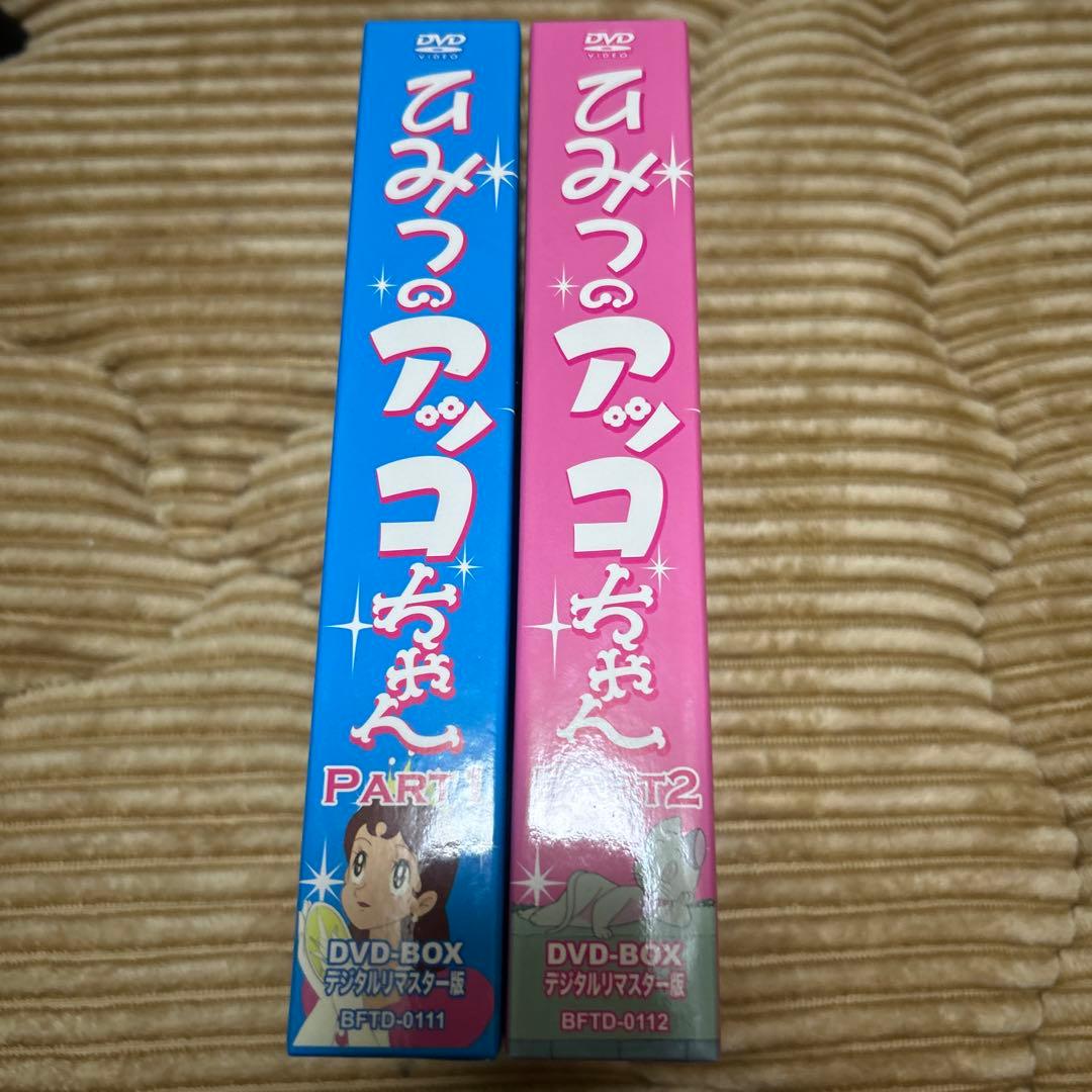 【値下げ】ひみつのアッコちゃん　DVD BOX まとめ売り