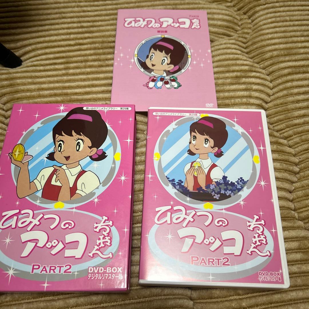 【値下げ】ひみつのアッコちゃん　DVD BOX まとめ売り