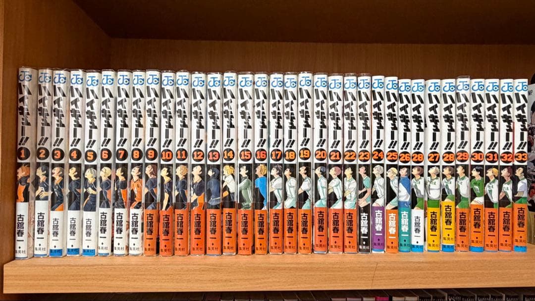 ハイキュー!! 1-33巻セット