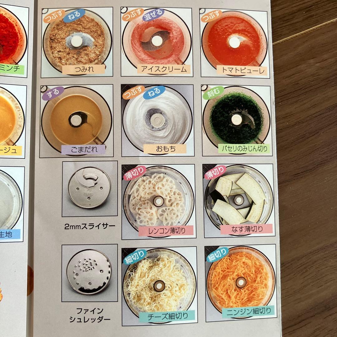Cuisinart DLC-10PLUS フードプロセッサー