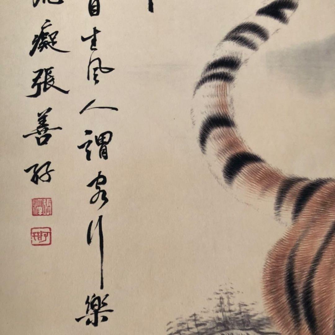 中国書画 掛け軸 張善孖 虎図 雄覇山川 近代 中国画 名家 書画 掛軸