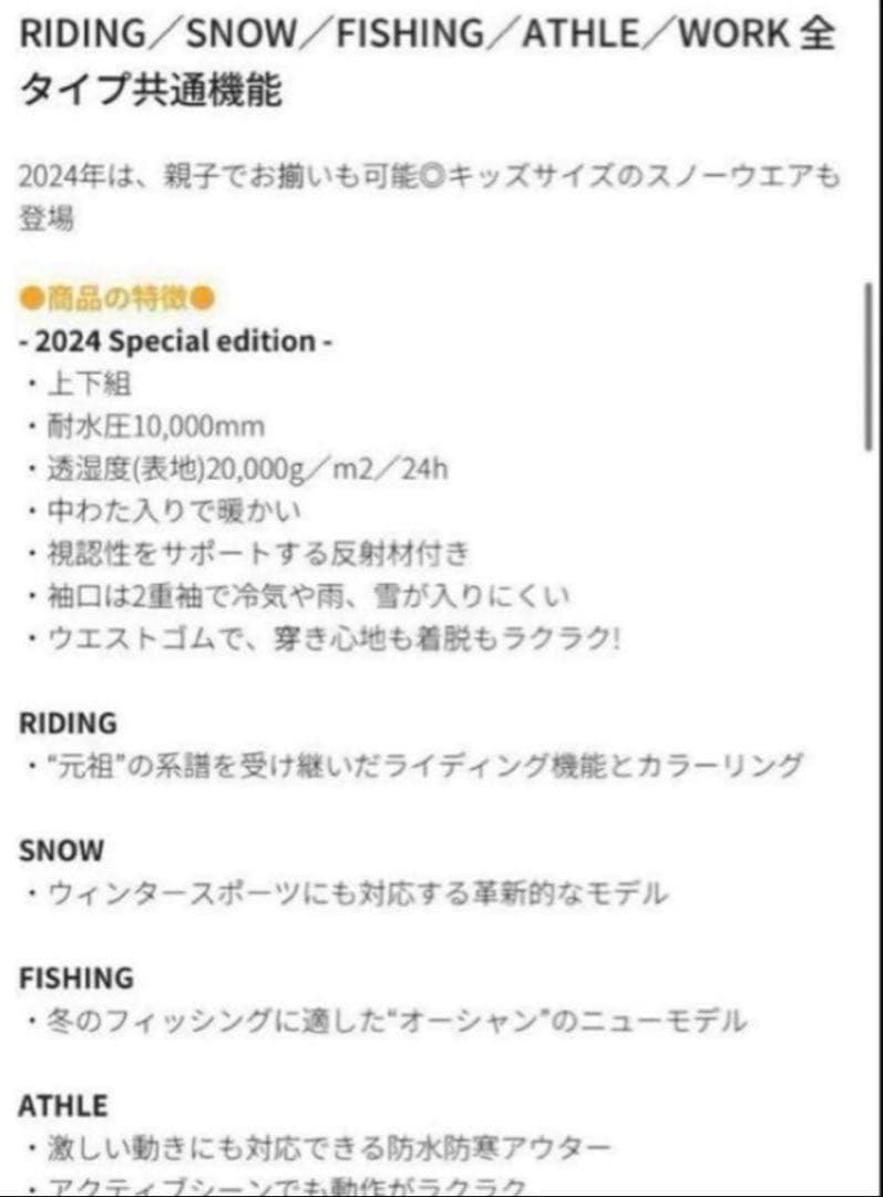 完売 新品 4XLサイズ 5L 防水防寒スーツ フィッシング アウトドア
