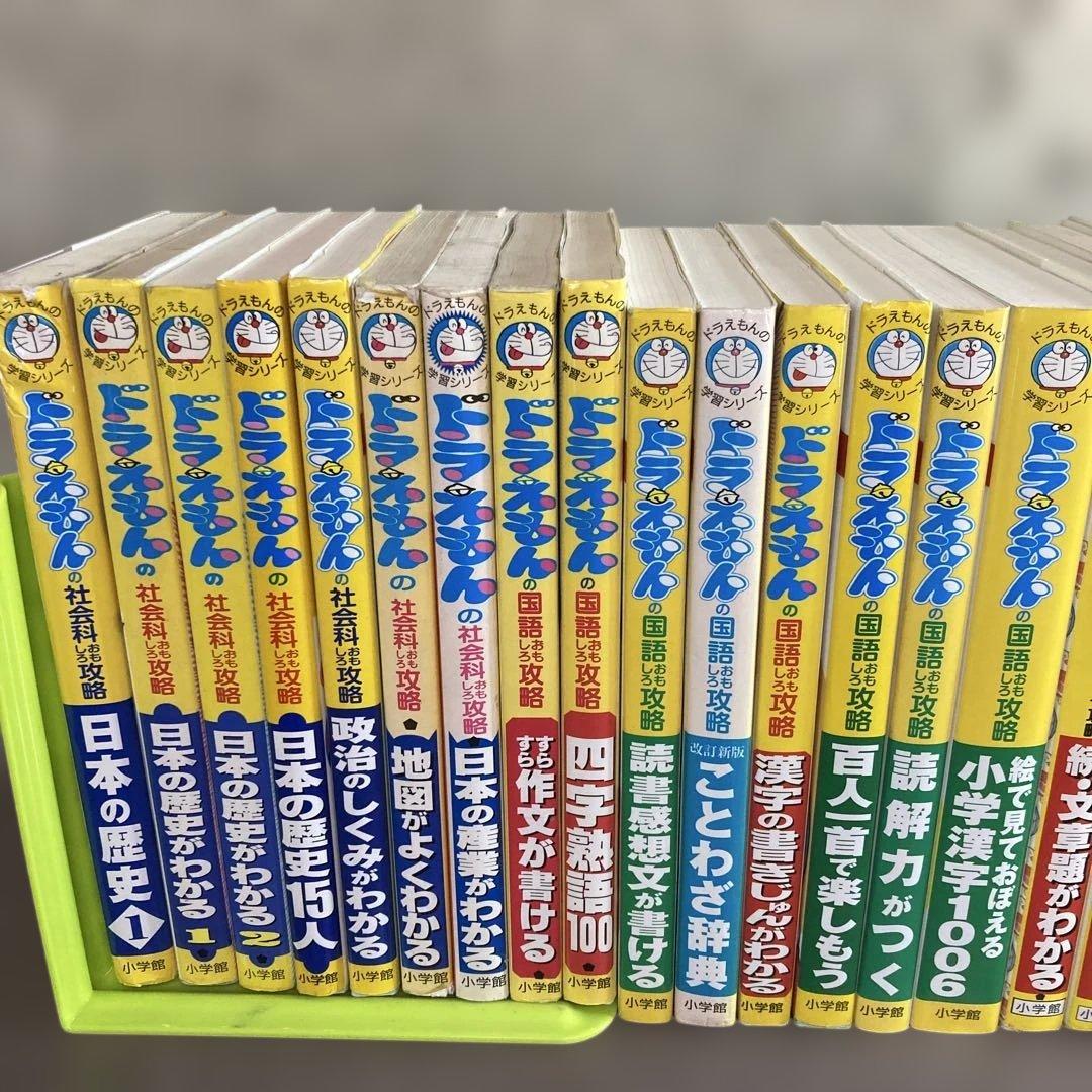 ドラえもん 学習シリーズ 27冊セット