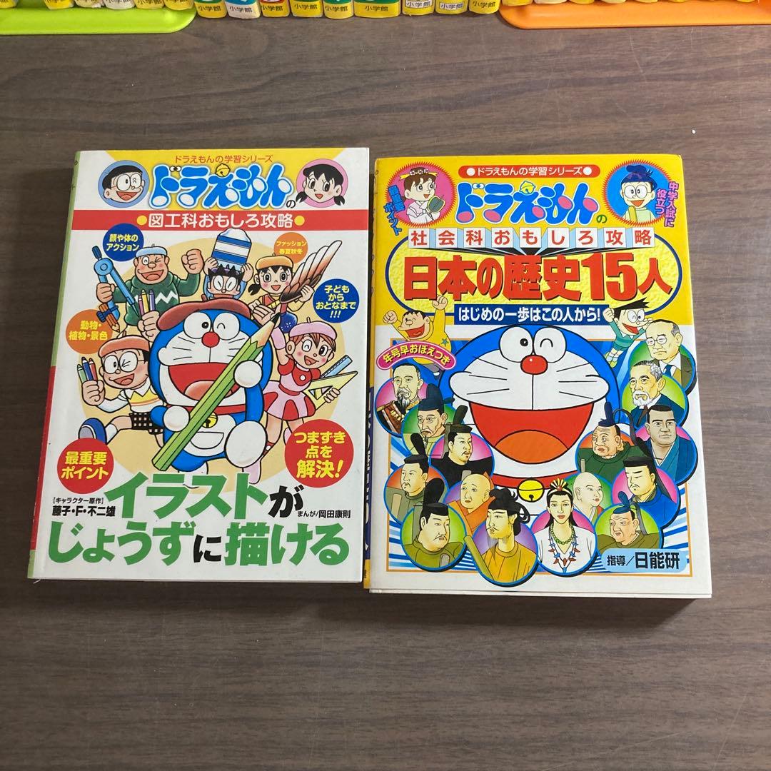ドラえもん 学習シリーズ 27冊セット