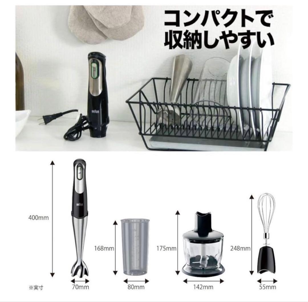 Braun ブラウン ハンドブレンダーマルチクイック7 MQ735