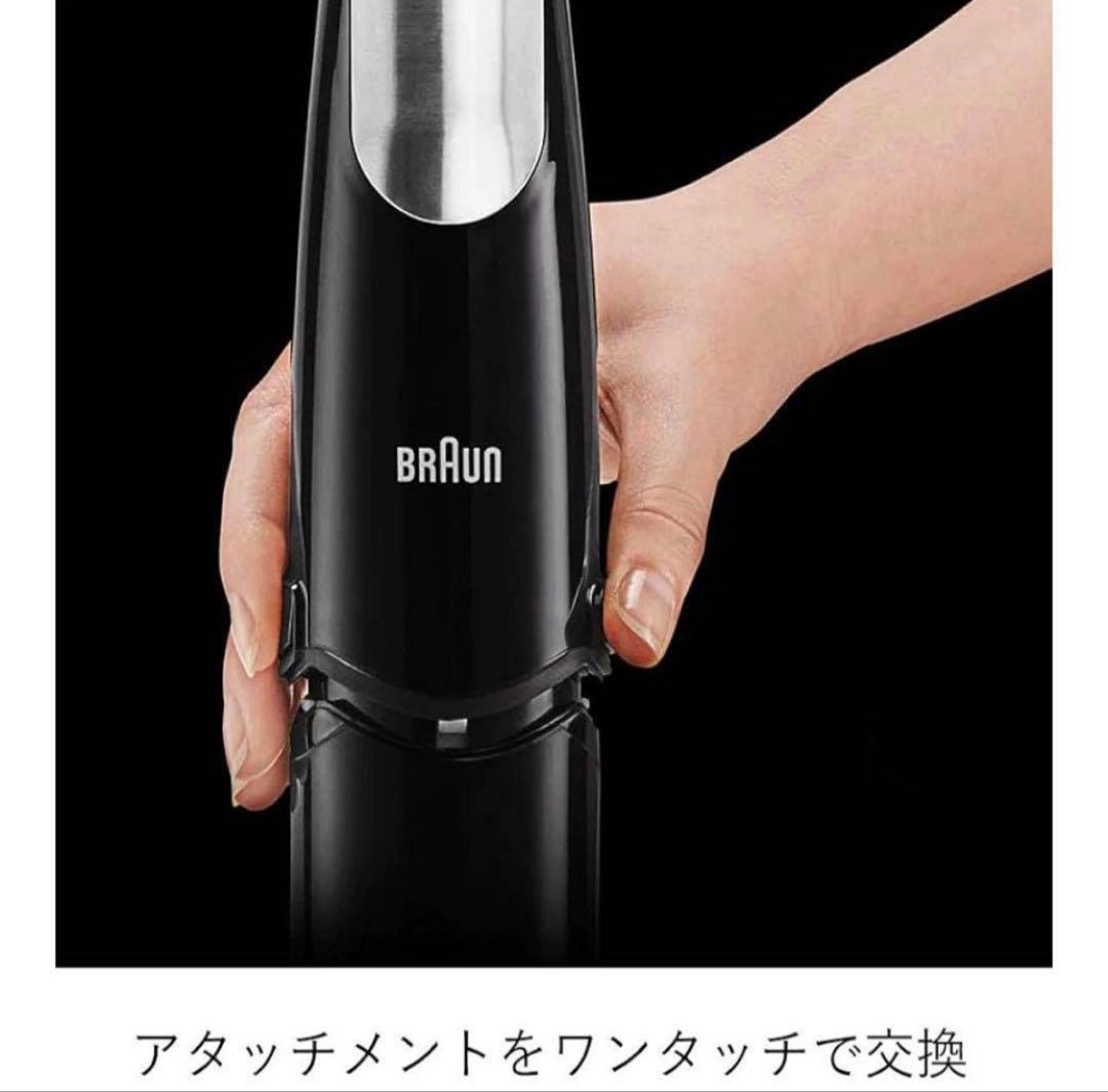 Braun ブラウン ハンドブレンダーマルチクイック7 MQ735