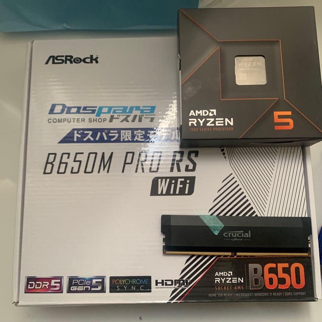 AM5CPU、マザーボード、メモリーセット