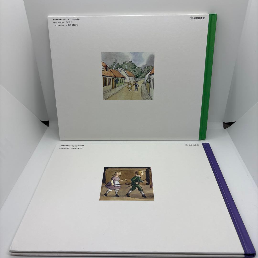 絶版 希少 絵本 エルサ・ベスコフ　3人のおばさんシリーズ 全5冊