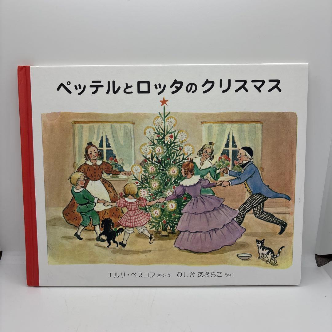 絶版 希少 絵本 エルサ・ベスコフ　3人のおばさんシリーズ 全5冊