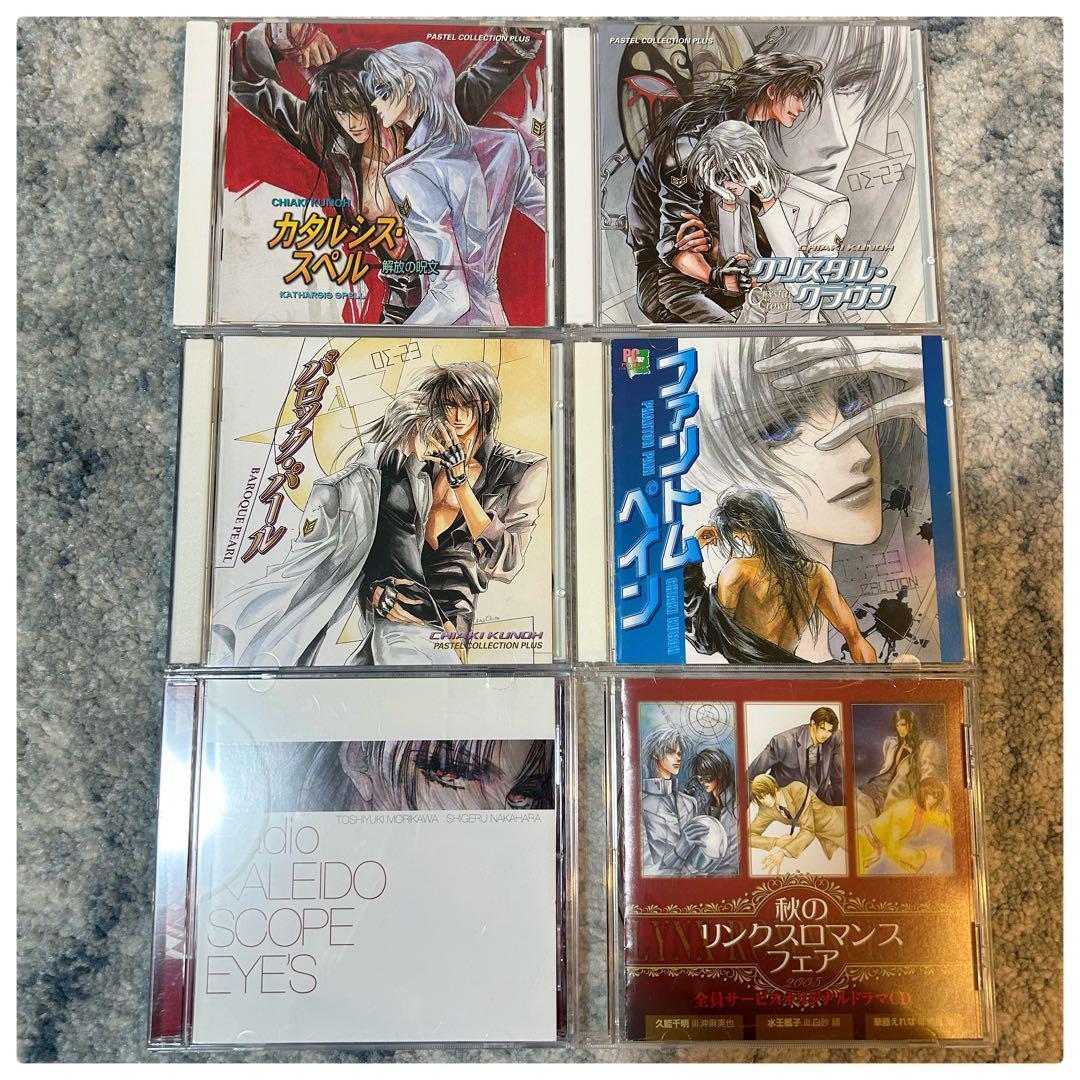 久能千明 青の軌跡シリーズ ドラマＣＤセット