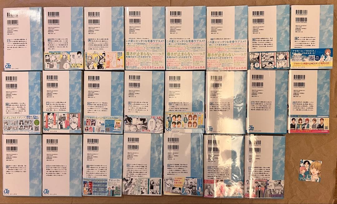 アオのハコ　全巻セット