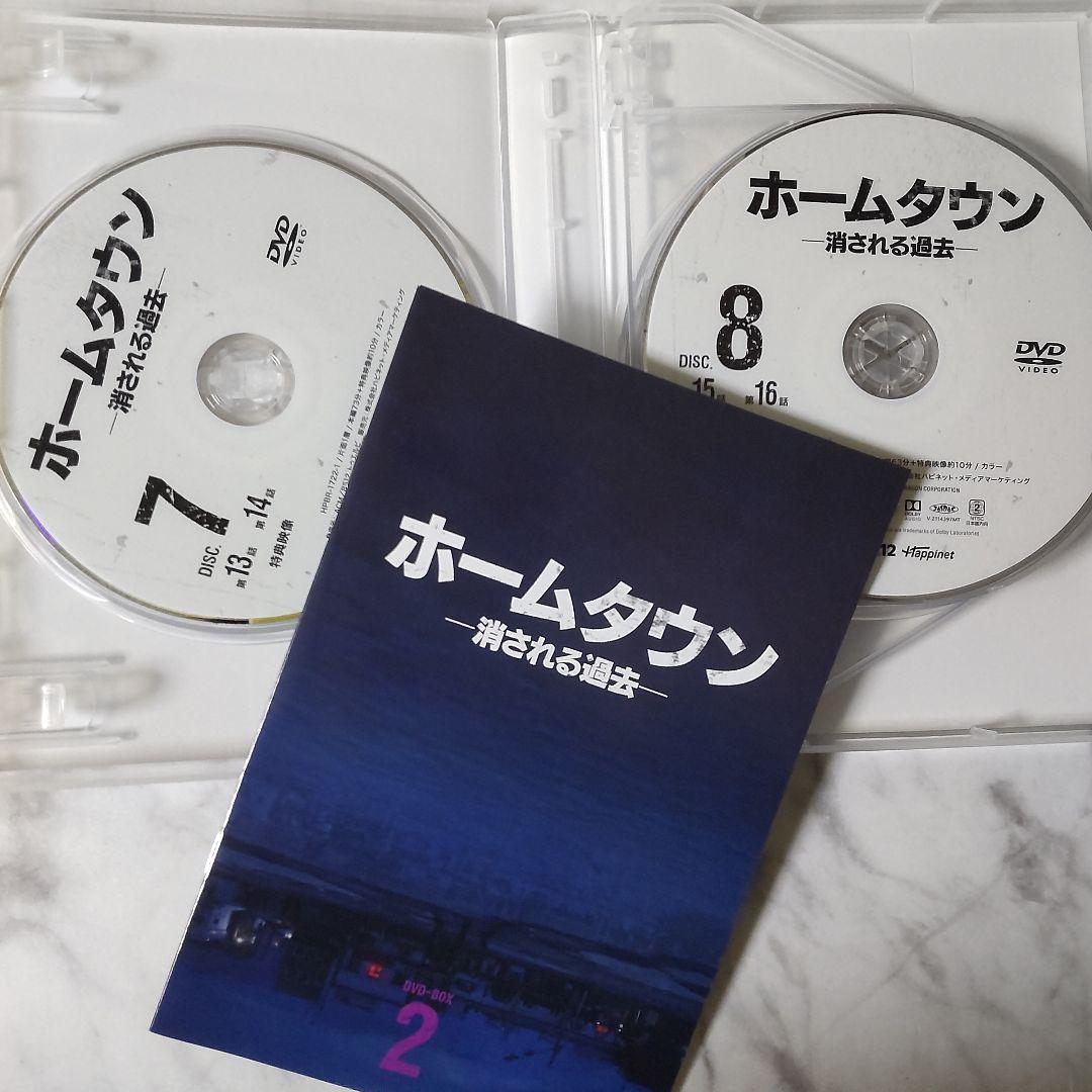 【韓国ドラマ】『ホームタウンー消される過去ー 』DVD-BOXセット★中古美品