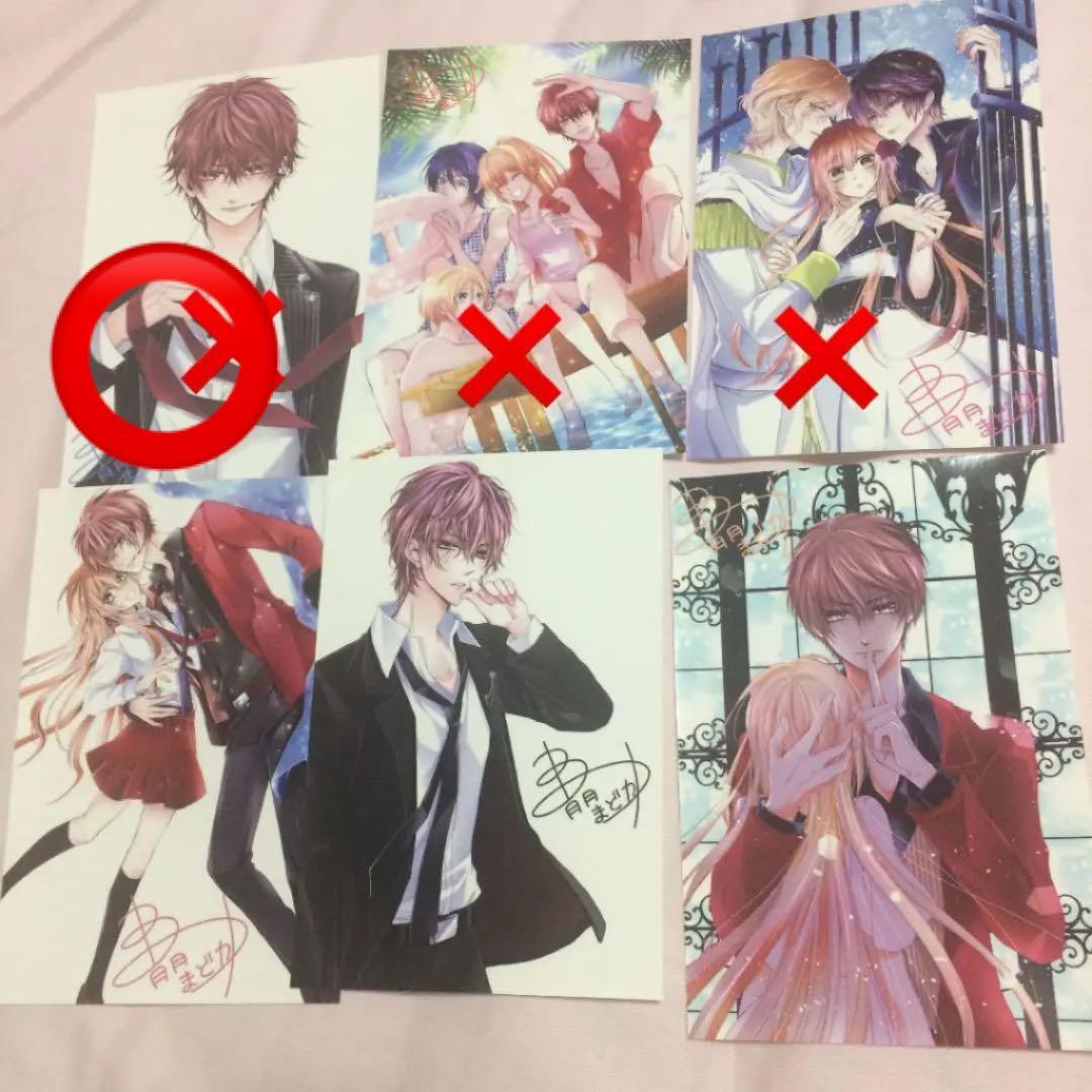 熱愛プリンス 特典まとめ②