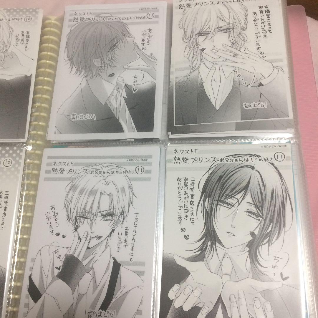 熱愛プリンス 特典まとめ②
