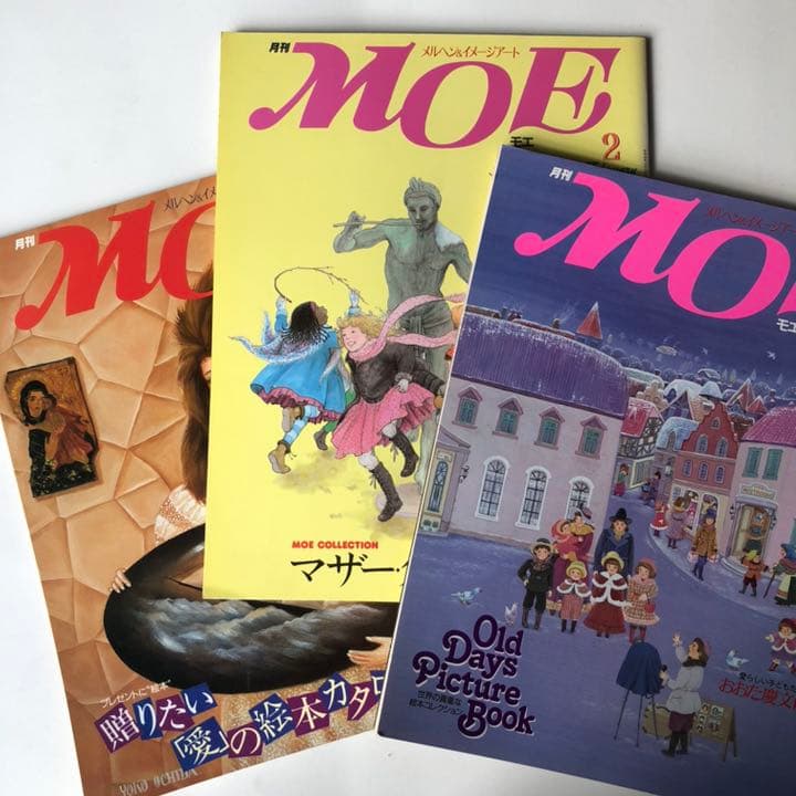 MOE 雑誌　モエ　ムック　絵本　イラスト　文学　アート/エンタメ/ホビー