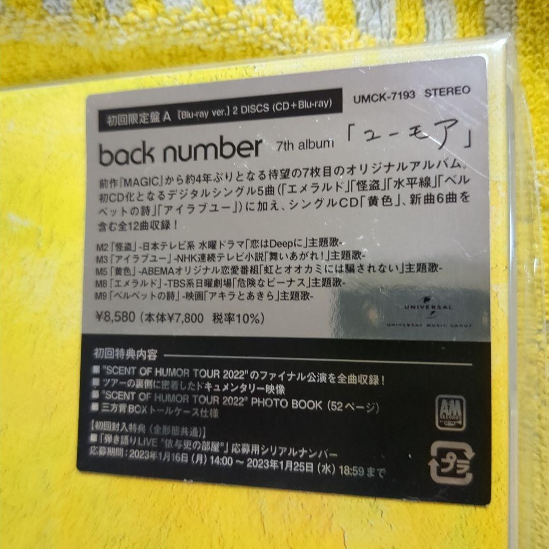 込》 back number ユーモア〈初回限定盤A〉 CD.Blu-ray